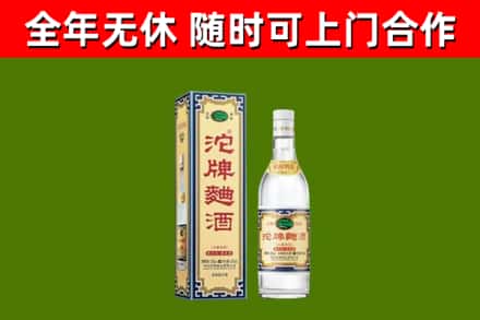 白城烟酒回收80沱牌曲酒2.jpg